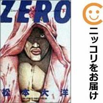 【609498】ZERO 全巻セット【全2巻セット・完結】松本大洋_画像1
