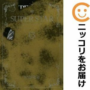 【609820】SUPERSTAR 全巻セット【全3巻セット・完結】阿部秀司週刊ヤングマガジン