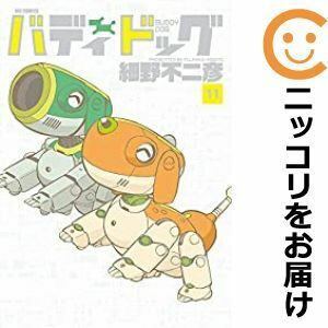 【609887】バディドッグ 全巻セット【全11巻セット・完結】細野不二彦ビッグコミック