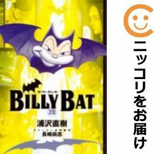 【609849】BILLY BAT 全巻セット【全20巻セット・完結】浦沢直樹モーニング