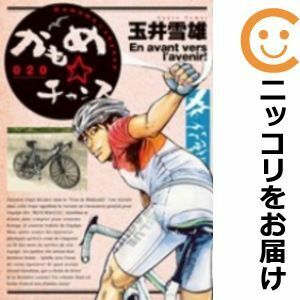 【609799】かもめチャンス 全巻セット【全20巻セット・完結】玉井雪雄週刊ビッグコミックスピリッツ