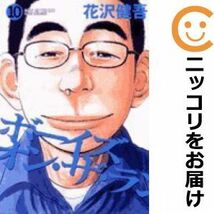 【609785】ボーイズ・オン・ザ・ラン 全巻セット【全10巻セット・完結】花沢健吾週刊ビッグコミックスピリッツ_画像1