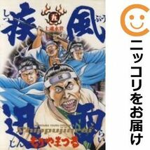 【609752】疾風迅雷 全巻セット【全5巻セット・完結】もりやまつる週刊ビッグコミックスピリッツ_画像1