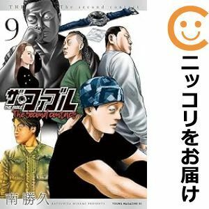 【610117】ザ・ファブル The second contact 全巻セット【全9巻セット・完結】南勝久週刊ヤングマガジン