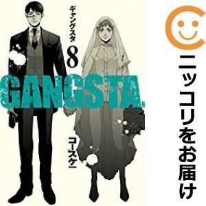 【610263】GANGSTA． 全巻セット【1-8巻セット・以下続巻】コースケ月刊コミックバンチ