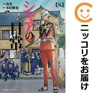 【610584】シャアの日常 全巻セット【全8巻セット・完結】南北月刊ガンダムエース