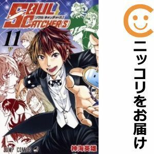 【610715】SOUL CATCHER（S） 全巻セット【全11巻セット・完結】神海英雄週刊少年ジャンプ