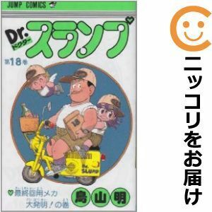 【610647】Dr．スランプ 全巻セット【全18巻セット・完結】鳥山明週刊少年ジャンプ