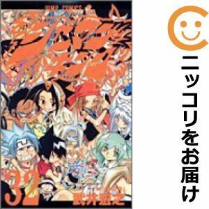 シャーマンキング 全３２巻+公式ファンブック 『マンキンブック』 セット/武井宏之