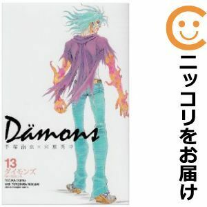 【611087】Damons 全巻セット【全13巻セット・完結】米原秀幸週刊少年チャンピオン