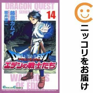 【611126】ドラゴンクエスト エデンの戦士たち 全巻セット【全14巻セット・完結】藤原カムイ少年ガンガン