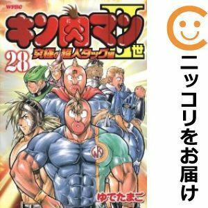 【611610】キン肉マンII世 究極の超人タッグ編 全巻セット【全28巻セット・完結】ゆでたまご週刊プレイボーイ