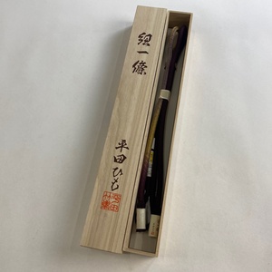 帯締め 美品 秀品 落款 平田紐 幾何学模様 濃紫 正絹 和装小物 【中古】