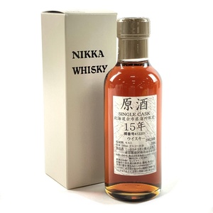 【東京都内限定発送】 ニッカ NIKKA 北海道余市蒸留所 15年 原酒 180ml 国産ウイスキー 【古酒】