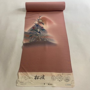 反物 秀品 付下げ 草花 山並み 金糸 ぼかし サーモンピンク 正絹 【中古】