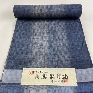 反物 秀品 紬 縞 藍色 正絹 【中古】