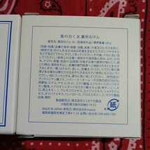 【新品・2個セット】美の白くま　薬用石けん　60g×2箱　殺菌・抗炎症の医薬部外品　フェイシャルソープ_画像3