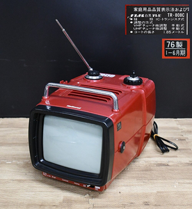 EY5-10 present condition goods electrification verification settled National National white black tv TR-808C Sportsman808 1976 year made | Showa Retro antique storage goods 