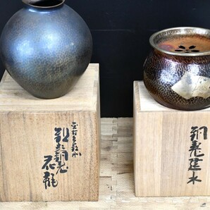 NY5-20【現状品】玉川堂まとめ 花瓶 建水 茶筒 菓子器 茶道具 茶器 煎茶道具 鎚起銅器 工芸品 総重量：約4.6㎏ 中古品 保管品の画像2