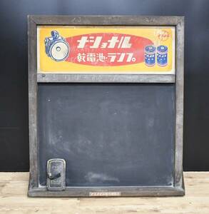 EY5-8 present condition goods National blackboard board signboard battery ream . shop blackboard erasing attaching weight approximately 1.8.| that time thing Showa Retro antique interior storage goods 