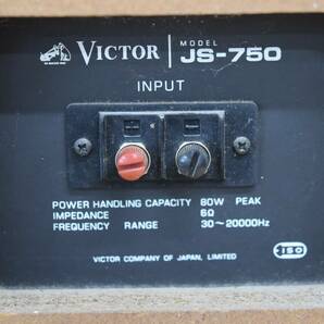 YKK5-13 現状品 Victor ビクター JS-750 3wayスピーカー オーディオ機器 音響機器 ペアスピーカー ウーファー搭載 フロア型 音出し確認済の画像9