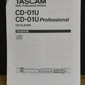 YKK5-36 現状品 TASCAM タスカム CDプレーヤー CD-01U 2008年製 オーディオ機器 CDデッキ 業務用CDプレーヤー の画像10