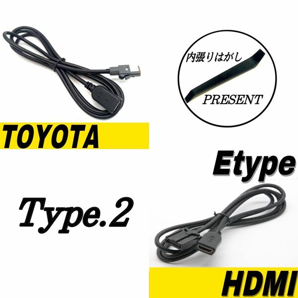 トヨタ ダイハツ 2点セット NSZA-X64T NSZN-W64T 等　HDMI USB 変換 ケーブル オーディオ カーナビ