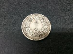 S909 Japan old coin 50 sen Meiji 40 year silver coin coin approximately 10.1g * photograph . please verify 