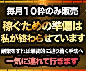 在宅で私が【本業にしている】マル秘手法を伝授します 初期費用0円 ほぼ放置スマホだけで稼ぐ簡単副業