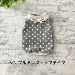 週末SALE！送料込☆完成品☆ドットのタンクトップ☆杢グレー☆胴31丈18