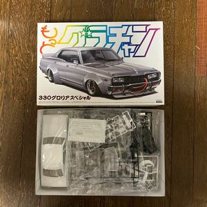 未組み立て未開封・青島 1/24もっとグラチャン SP「330」グロリアスペシャル