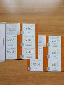 【送料無料】JR九州　グループ株主優待券（500円券×10枚＋高速船運賃割引券×2枚）　有効期限2024年６月30日　九州旅客鉄道株式会社