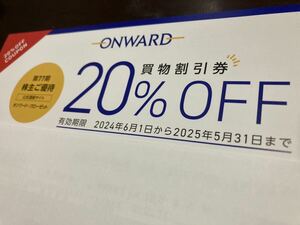 【★即決　★コード通知！】２５年５月３１日迄　オンワード・クローゼット　ONWARD　買物割引券２０％　株主優待券　c