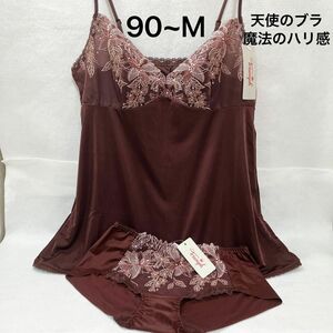 90/M トリンプ　天使のブラ魔法のハリ感キャミソール&ショーツセット