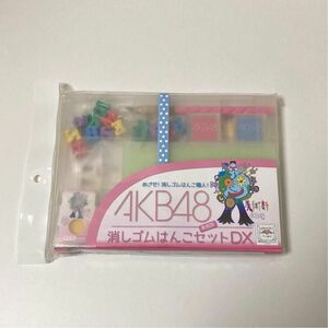 AKB48 美術部 消しゴムはんこセットDX ほるナビ