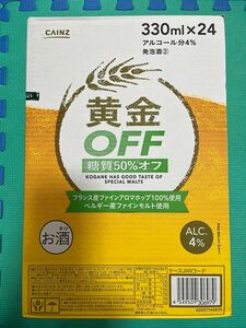 カインズ　黄金　糖質50%OFF 330ml×24 アルコール分4%