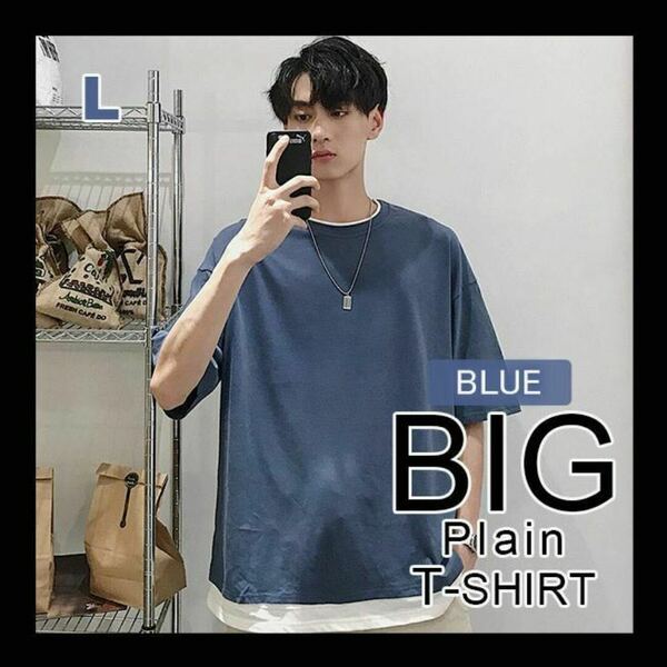 メンズ レイヤード Tシャツ 韓国 オーバーサイズ 重ね着 半袖 カットソー ブルー L