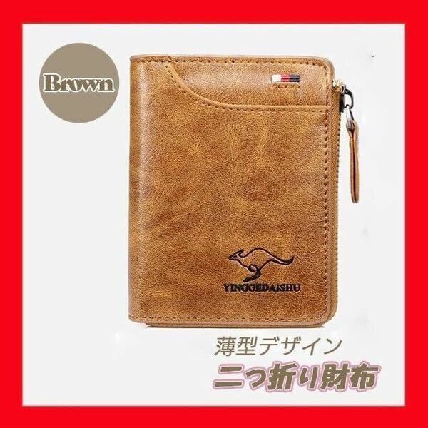 ★ ブラウン 二折り財布 メンズ ウォレット コンパクト 財布 カードケース 大容量