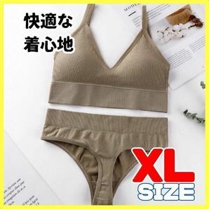 ★ 上下セット レディース ベージュ XL ブラジャー ショーツ 2点セット インナー 下着 パンツ