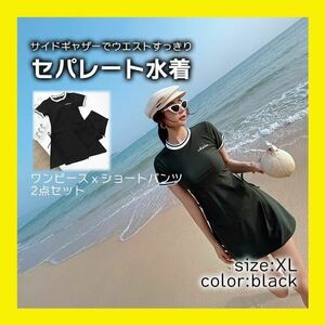 水着 ワンピース セパレート 無地 シンプル フィットネス 体型カバー ママ XL