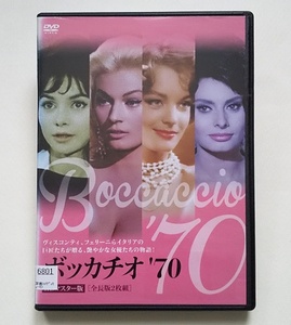 ■ボッカチオ'70　HDマスター版　全長版2枚組　レンタル版DVD　マリーザ・ソリナス