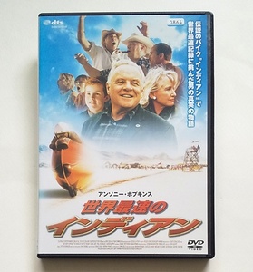 世界最速のインディアン　レンタル版DVD　アンソニー・ホプキンス