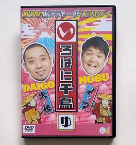 ■いろはに千鳥「ゆ」　レンタル版DVD