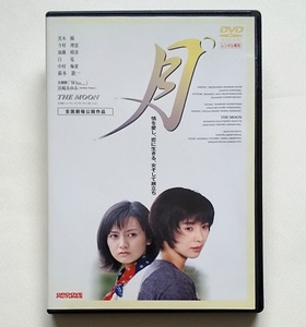 ■月 THE MOON　レンタル版DVD　黒木瞳/今村理恵/加藤晴彦/鈴木清順