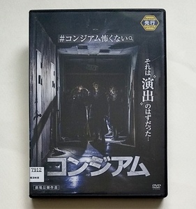 ■コンジアム　レンタル版DVD　ウィ・ハジュン/パク・ジヒョン