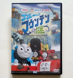 ■劇場版 きかんしゃトーマス ブルーマウンテンの謎　レンタル版DVD　映画