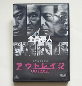 ■【セル版】アウトレイジ　中古DVD　ビートたけし/椎名桔平/三浦友和