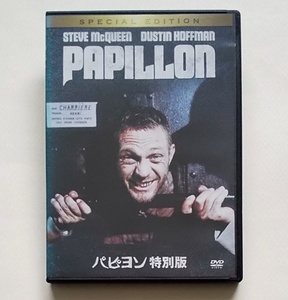 ■パピヨン　特別版　レンタル版DVD　スティーブ・マックィーン/ダスティン・ホフマン