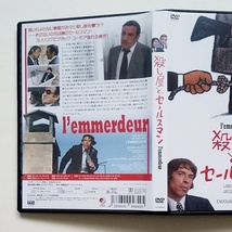 ■殺し屋とセールスマン　レンタル落ちDVD　リノ・ヴァンチュラ_画像2