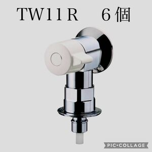 TW11R TOTO 洗濯機用横水栓 ホース接続形 6個